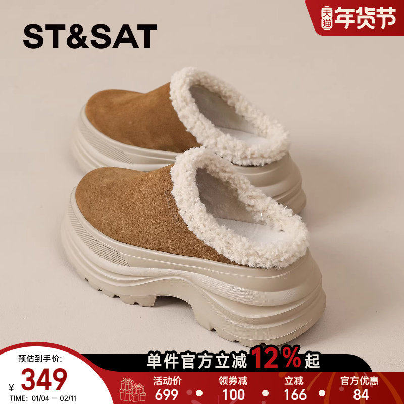 星期六厚底勃肯鞋女2025新款冬加绒保暖毛毛棉鞋一脚蹬懒人穆勒拖,女鞋,勃肯鞋/软木鞋,淘宝优惠券,粉丝福利购,淘宝优惠卷