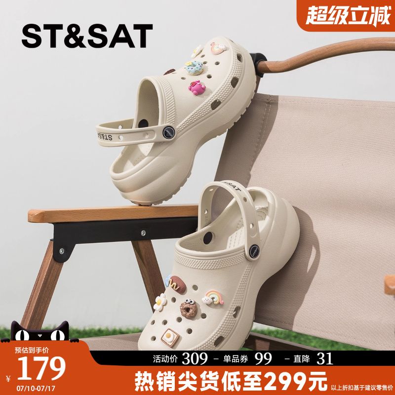 星期六踩屎感厚底洞洞鞋女鞋2025新款沙滩凉鞋夏外穿两穿包头凉鞋