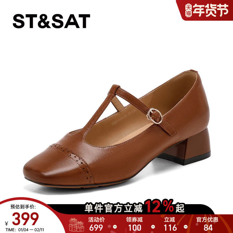星期六法式玛丽珍女2026年春季新款复古棕色丁字扣小高跟浅口单鞋,女鞋,玛丽珍鞋,淘宝优惠券,粉丝福利购,淘宝优惠卷