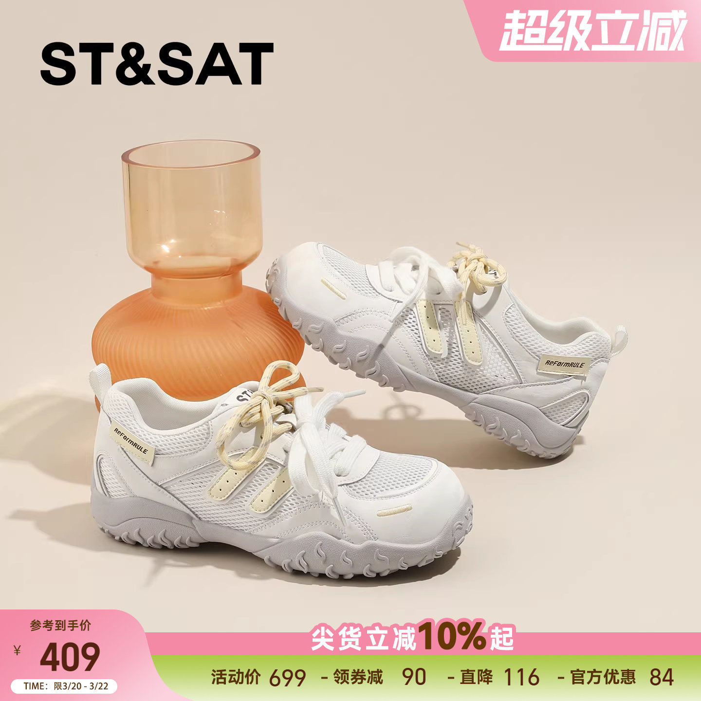 星期六网面透气运动休闲鞋女款2026新款春季厚底德训鞋内增高板鞋