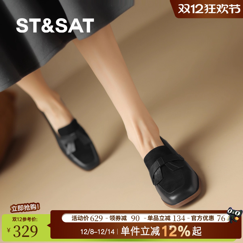St&Sat/星期六乐福鞋女25年新款时尚拼接低跟一脚蹬通勤单鞋
