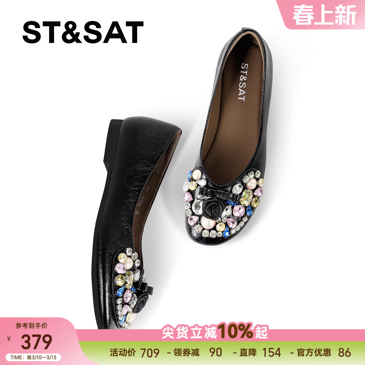 星期六法式浅口单鞋女2025秋季黑色珍珠水钻蝴蝶结平底一脚蹬女鞋