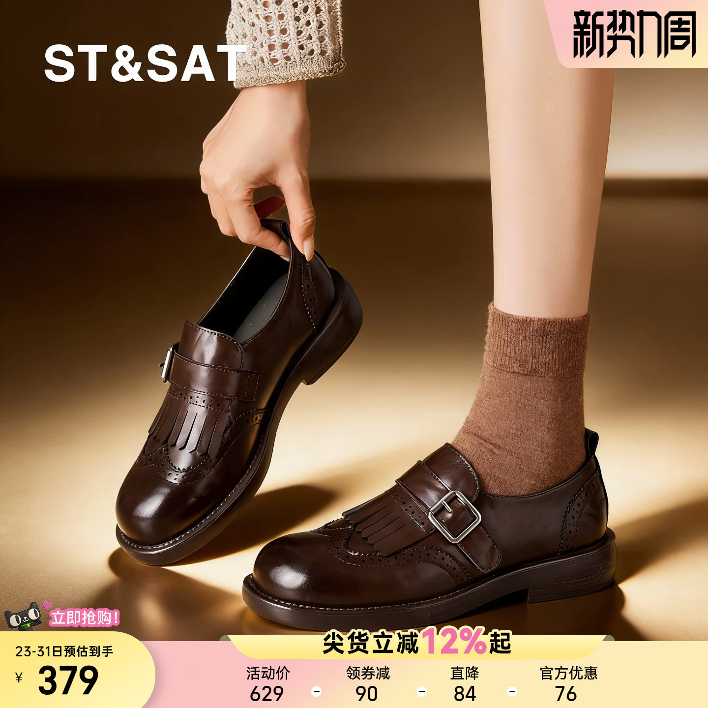 星期六英伦风流苏乐福鞋女春季粗跟皮带扣布洛克小皮鞋一脚蹬气质