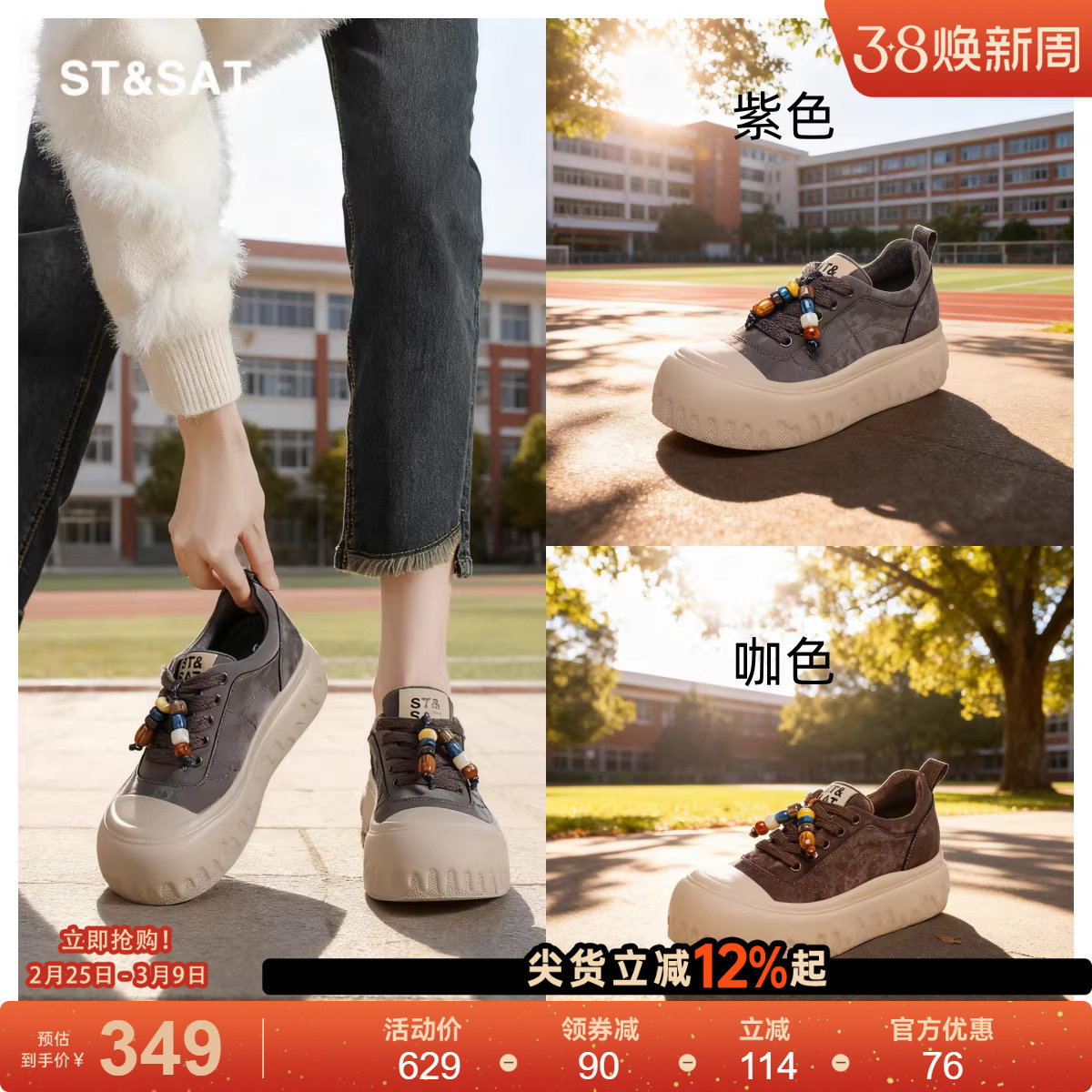 星期六鞋子女鞋百搭秋冬加绒保暖小个子厚底帆布鞋显脚小休闲板鞋