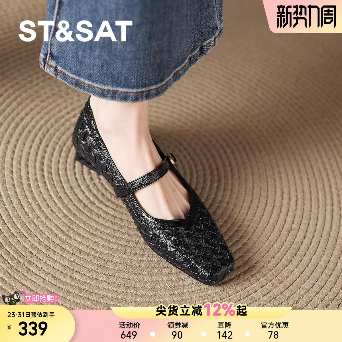 星期六法式编织小单鞋玛丽珍气质粗跟女士绝美女款女鞋皮鞋配裙子