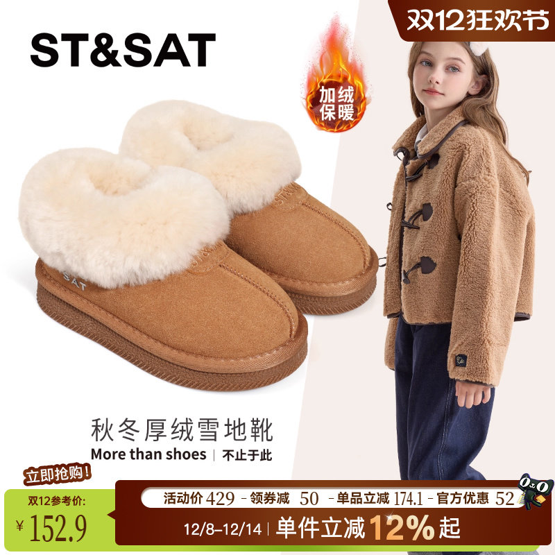 星期六童鞋儿童雪地靴冬季加绒