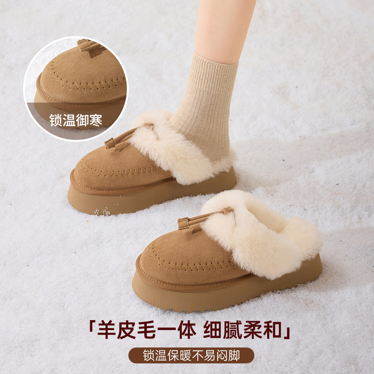 星期六羊皮毛一体保暖雪地靴女