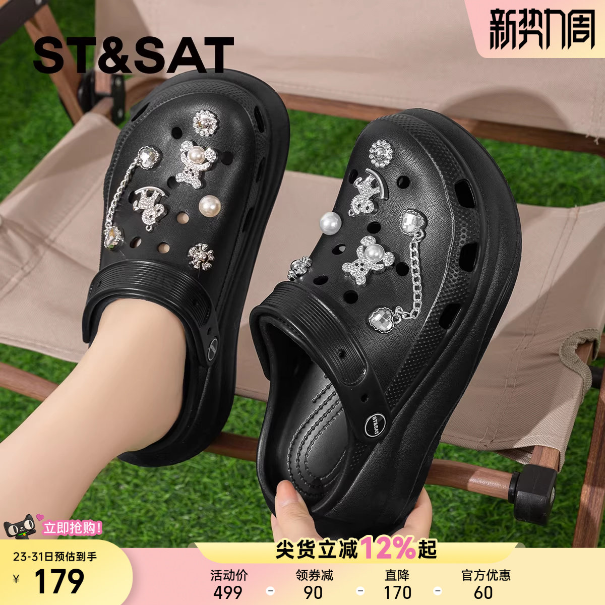 星期六韩版水钻链条厚底洞洞鞋女款2026夏季新款防滑沙滩凉鞋拖鞋