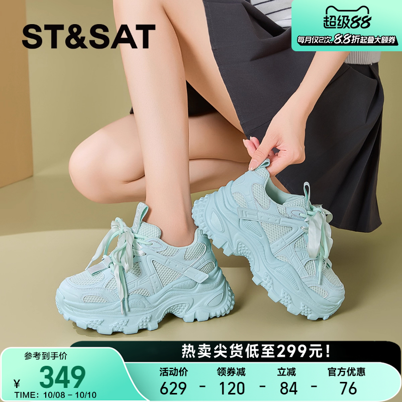 星期六厚底运动鞋软底超火老爹鞋