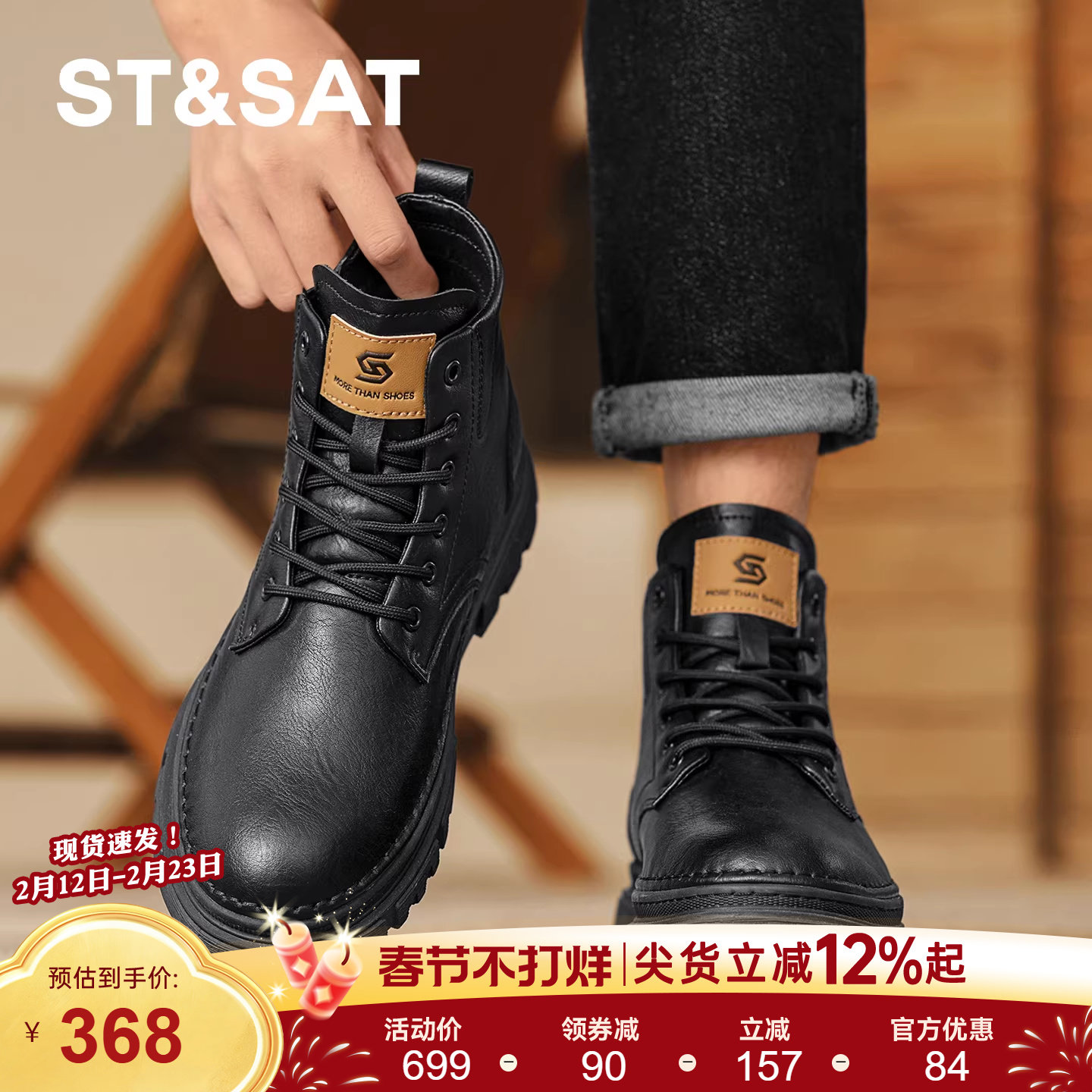 星期六男鞋美式马丁靴男复古痞帅中帮机车工装鞋靴子男款户外厚底