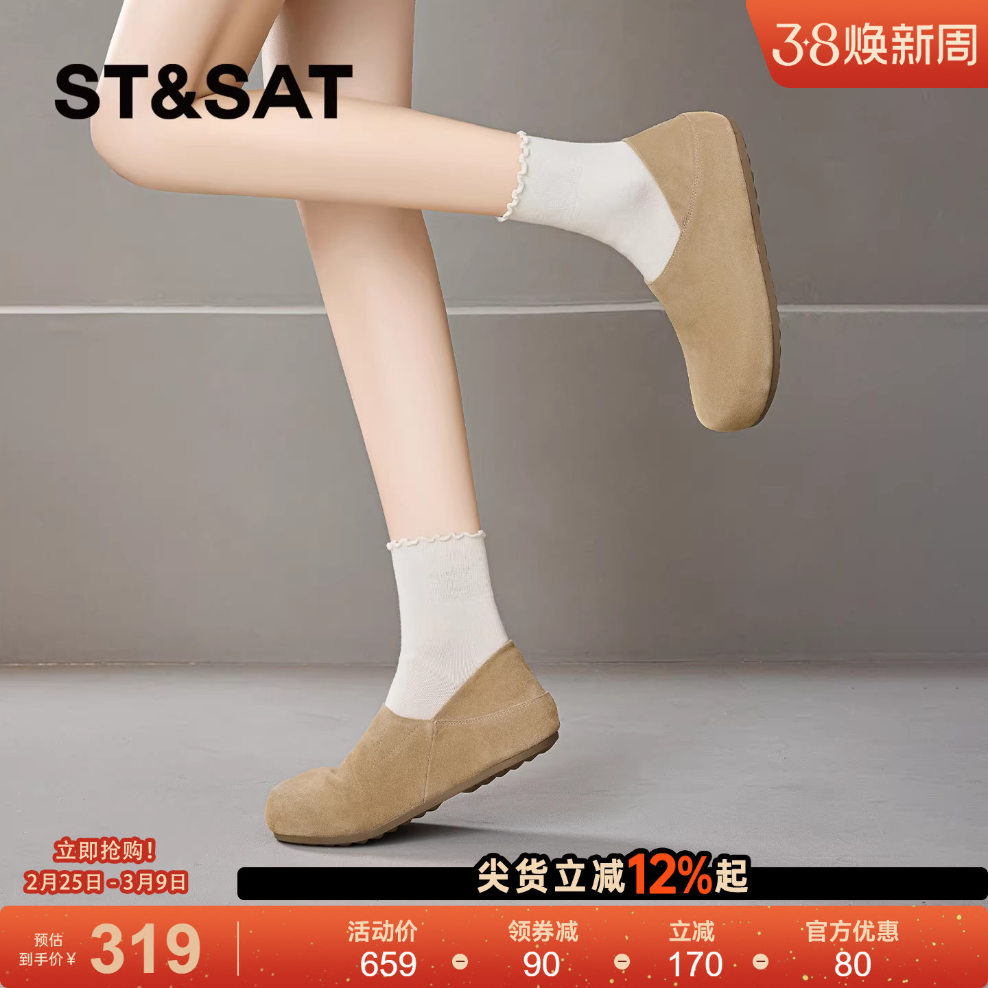 星期六平底勃肯鞋女2026春季新款复古杏色百搭软底一脚蹬深口单鞋