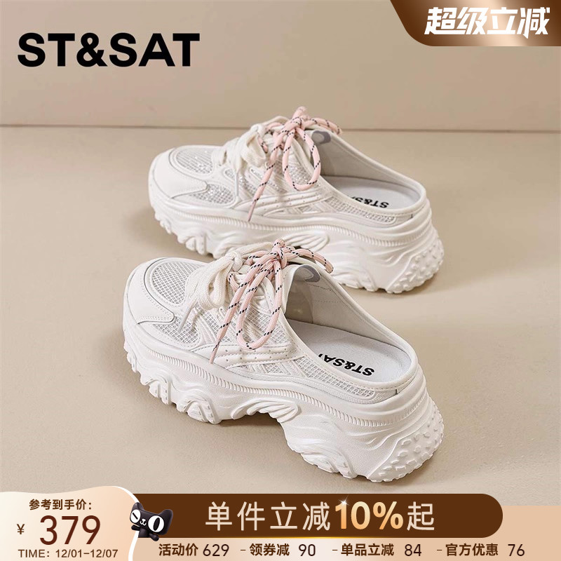 星期六厚底包头半拖老爹鞋女外穿2025夏透气网面小个子增高休闲鞋