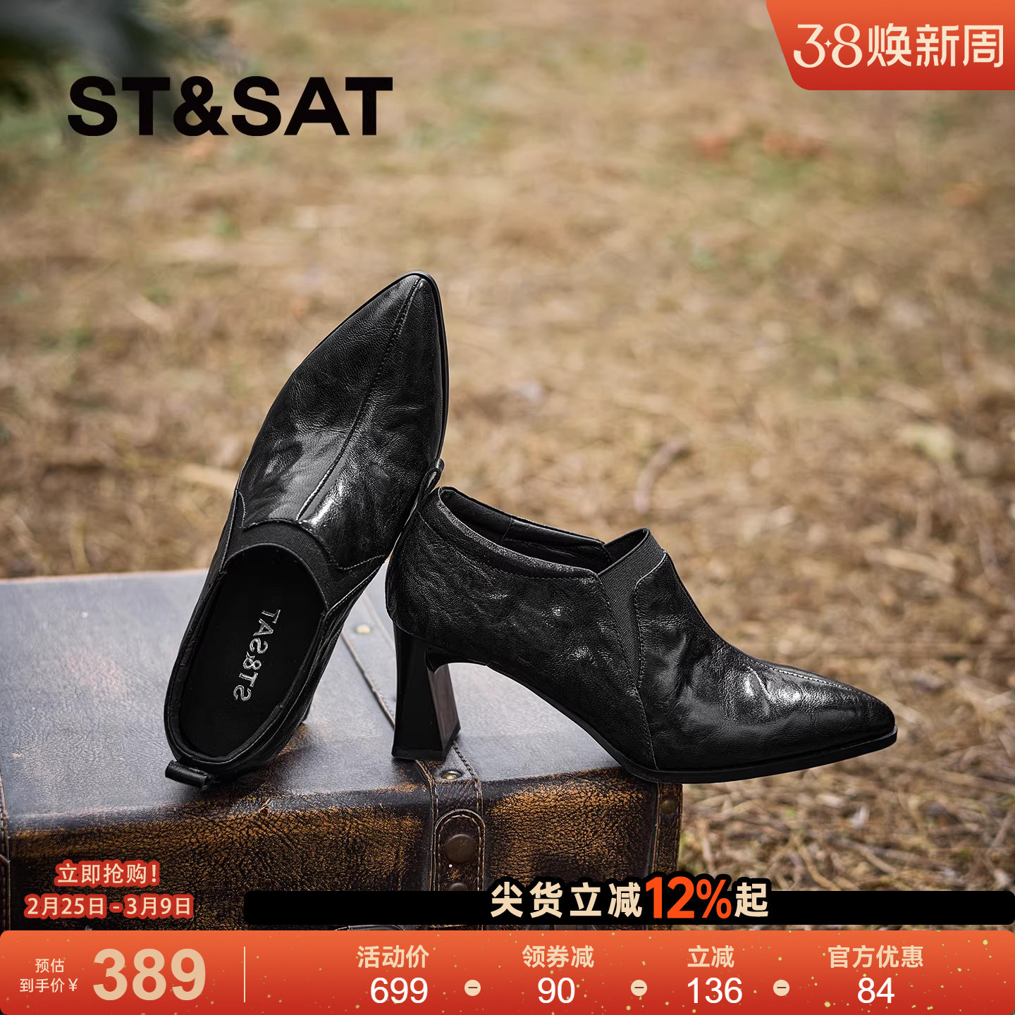 星期六休闲高跟鞋女单鞋2026春季新款尖头羊皮小皮鞋粗跟显瘦女鞋