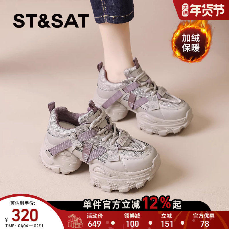 星期六厚底老爹鞋女2025秋冬新款加绒女鞋百搭增高休闲运动鞋子爆