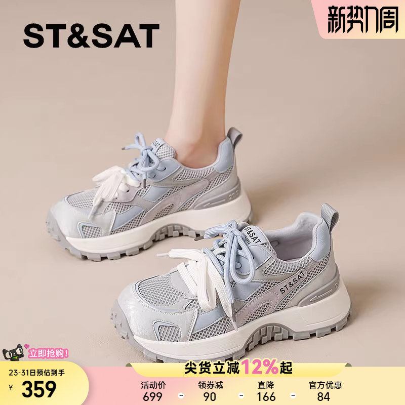 星期六厚底老爹鞋女款2026新款春季小个子增高鞋子软底休闲运动鞋