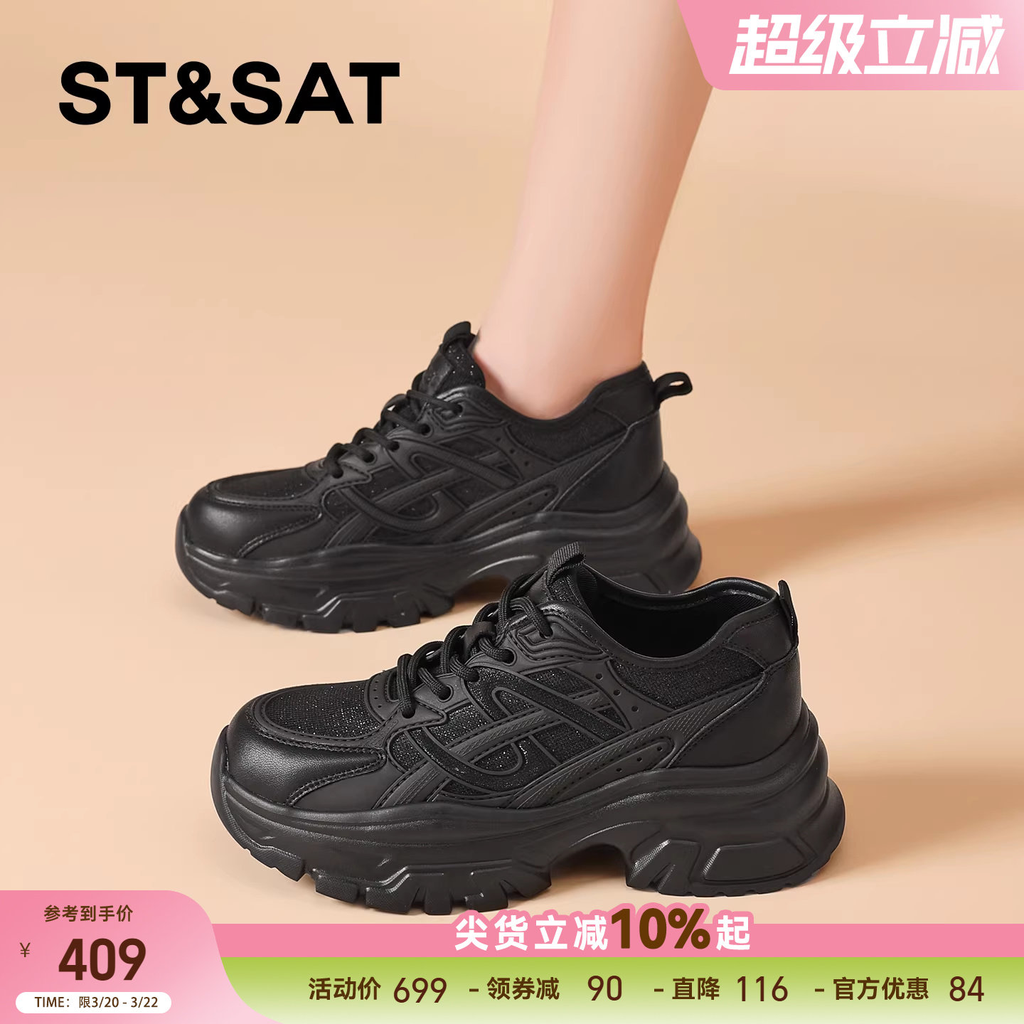 星期六厚底运动休闲鞋女款2026新款春季软底增高户外透气老爹鞋子