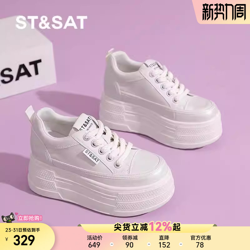 星期六厚底板鞋女春夏季新款小个子增高运动鞋女士松糕超火小白鞋
