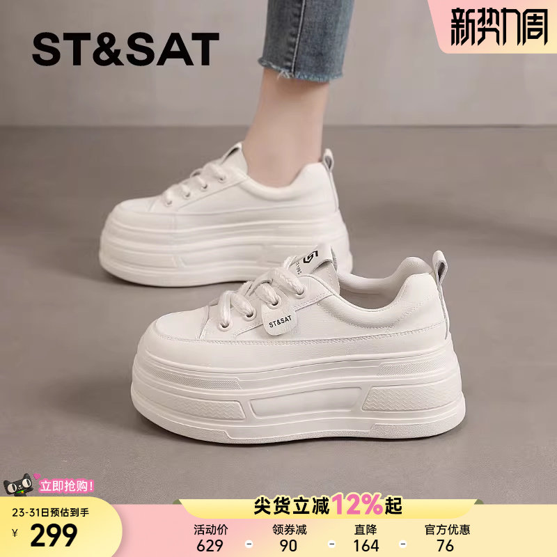 星期六厚底小白鞋女新款春秋软底轻便板鞋小个子增高休闲鞋巨好看