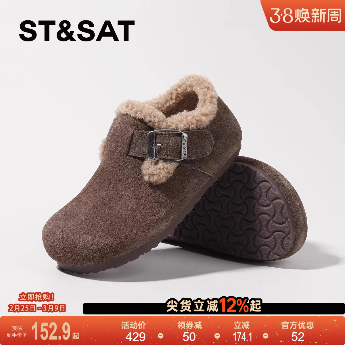 星期六童鞋冬季加绒棉鞋女童软底加厚保暖舒适毛毛鞋休闲勃肯鞋女