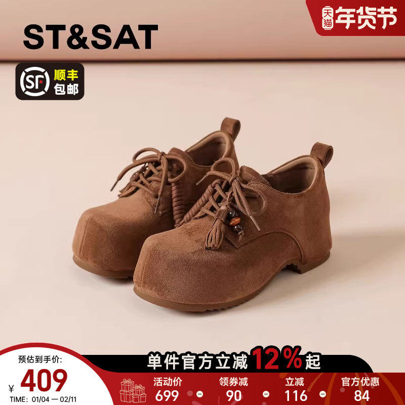 星期六厚底勃肯鞋女2026新款春季内增高乐福鞋法式珠串小皮鞋单鞋,女鞋,勃肯鞋/软木鞋,淘宝优惠券,粉丝福利购,淘宝优惠卷