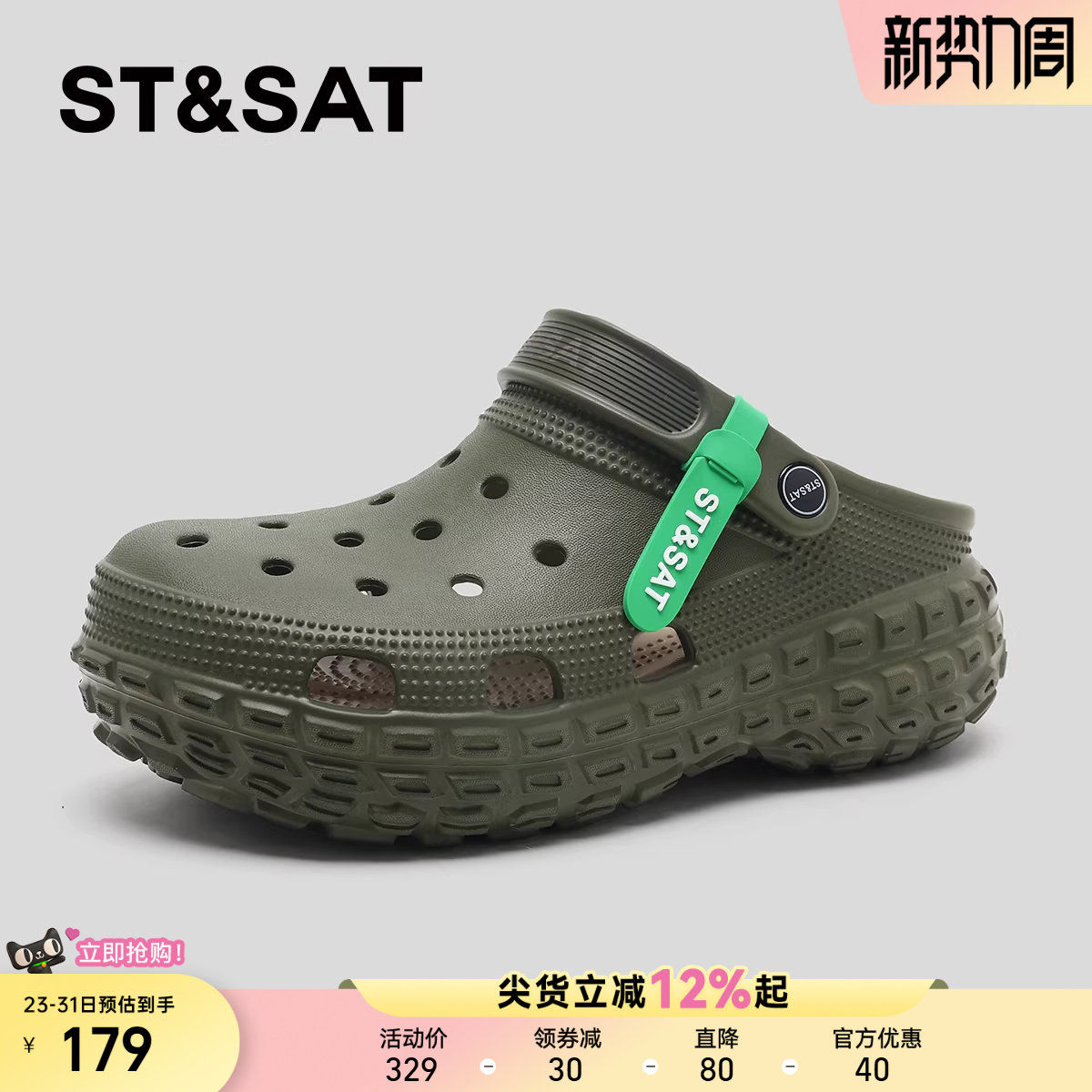 星期六厚底洞洞鞋男款2025新款夏季外穿增高防滑沙滩凉拖鞋户外