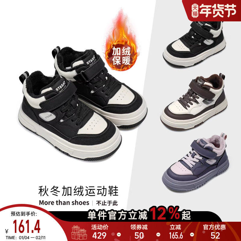 星期六童鞋儿童加绒板鞋秋冬新款宝宝保暖舒适休闲时尚小白鞋女童,童鞋/婴儿鞋/亲子鞋,板鞋,淘宝优惠券,粉丝福利购,淘宝优惠卷