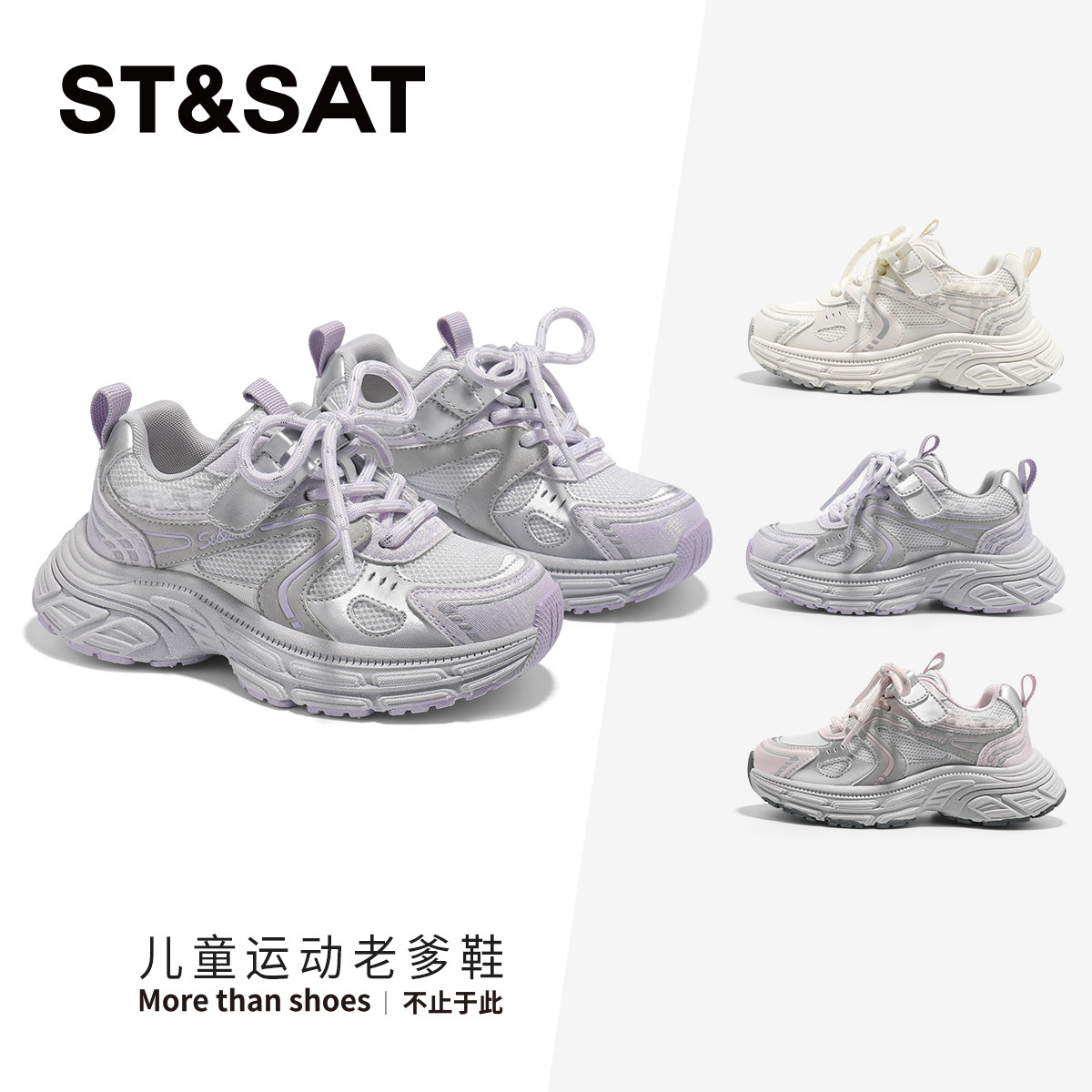 星期六童鞋老爹鞋女2026春季新款厚底儿童校园百搭女童休闲运动鞋