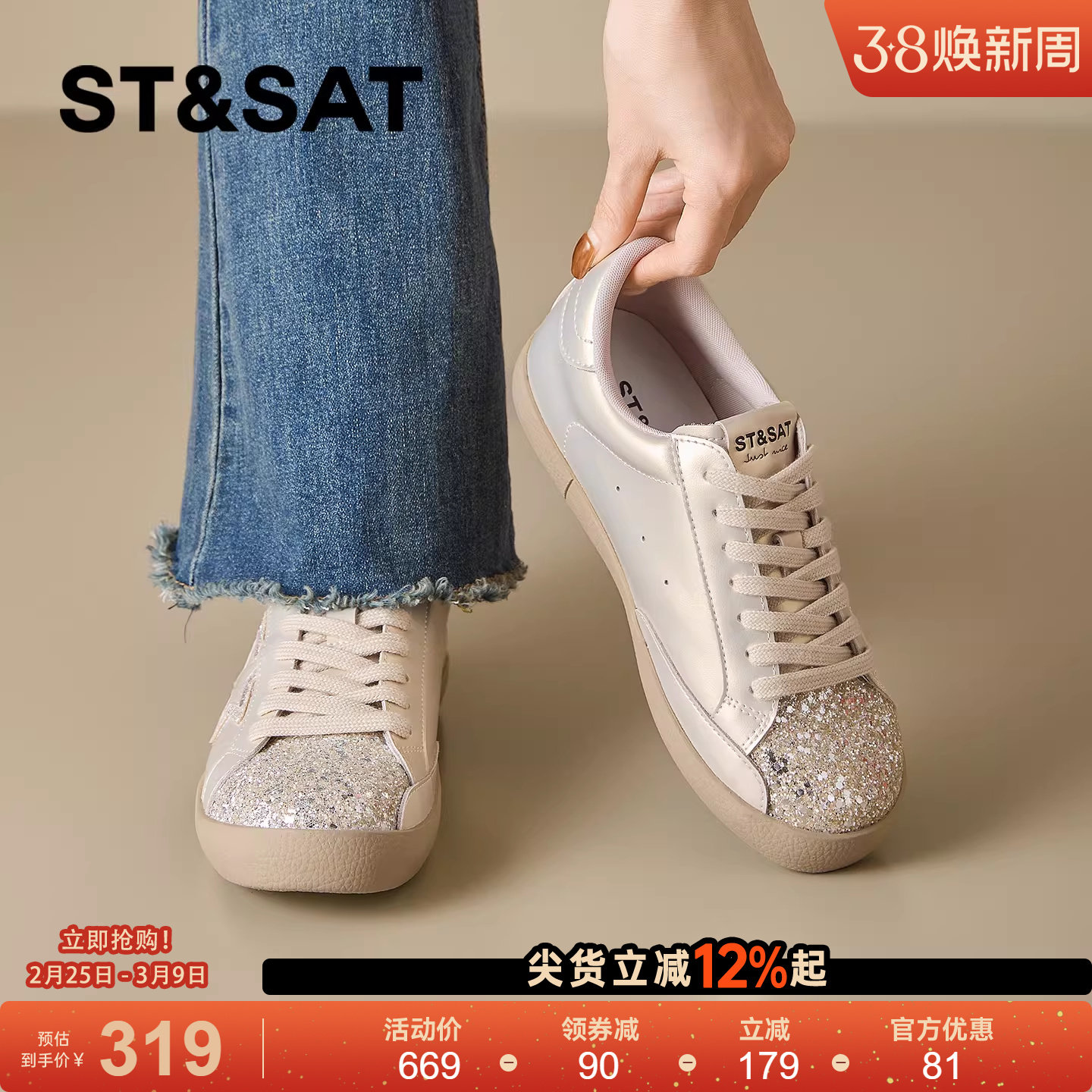 星期六休闲板鞋女款2026年春季新款百搭平底舒适通勤风星星小白鞋