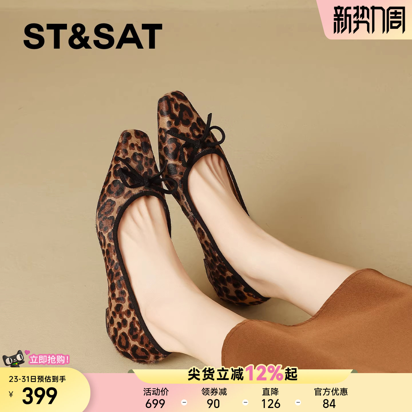 星期六法式复古浅口单鞋女2026春季新款豹纹坡跟蝴蝶结方头一脚蹬