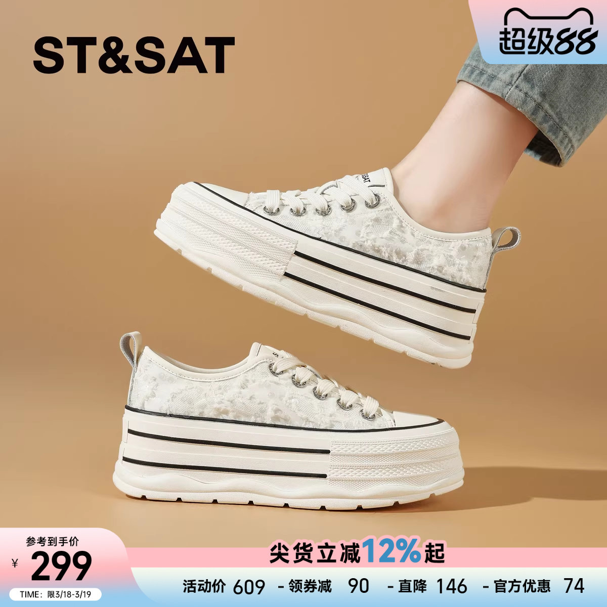 星期六薄款透气厚底小白鞋女鞋2025夏季新款百搭增高松糕休闲板鞋