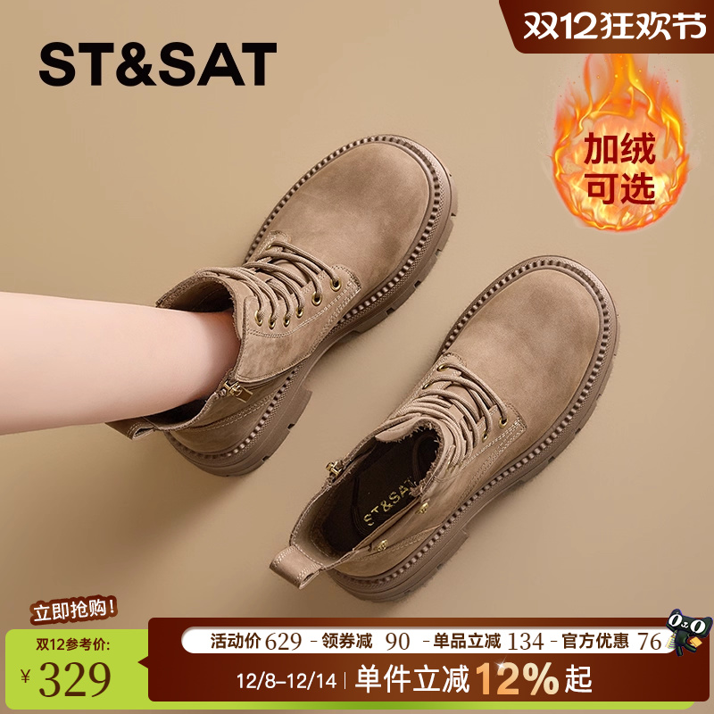 【星期六高端靴子系列】官方正品