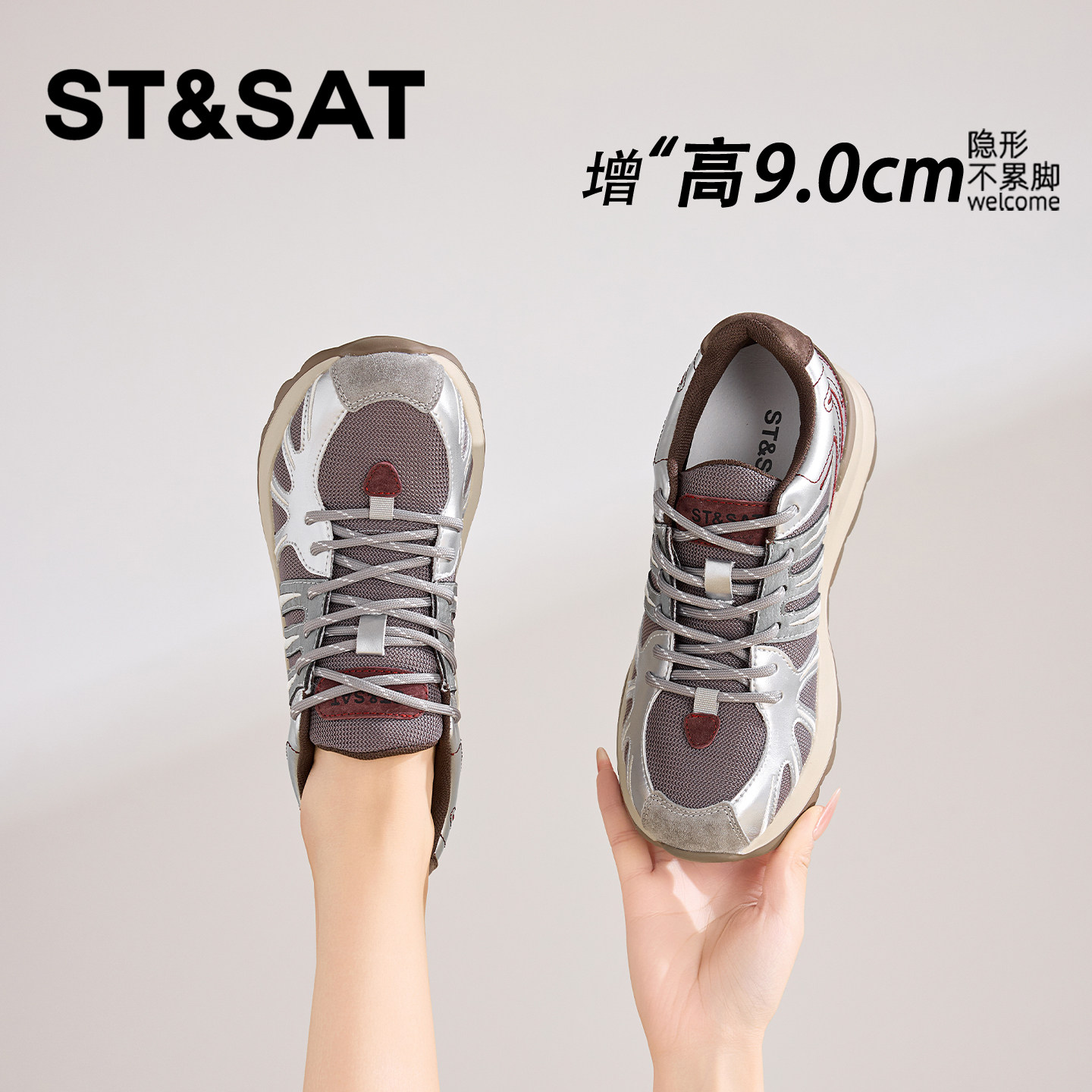 【官方正品】星期六专业内增高鞋
