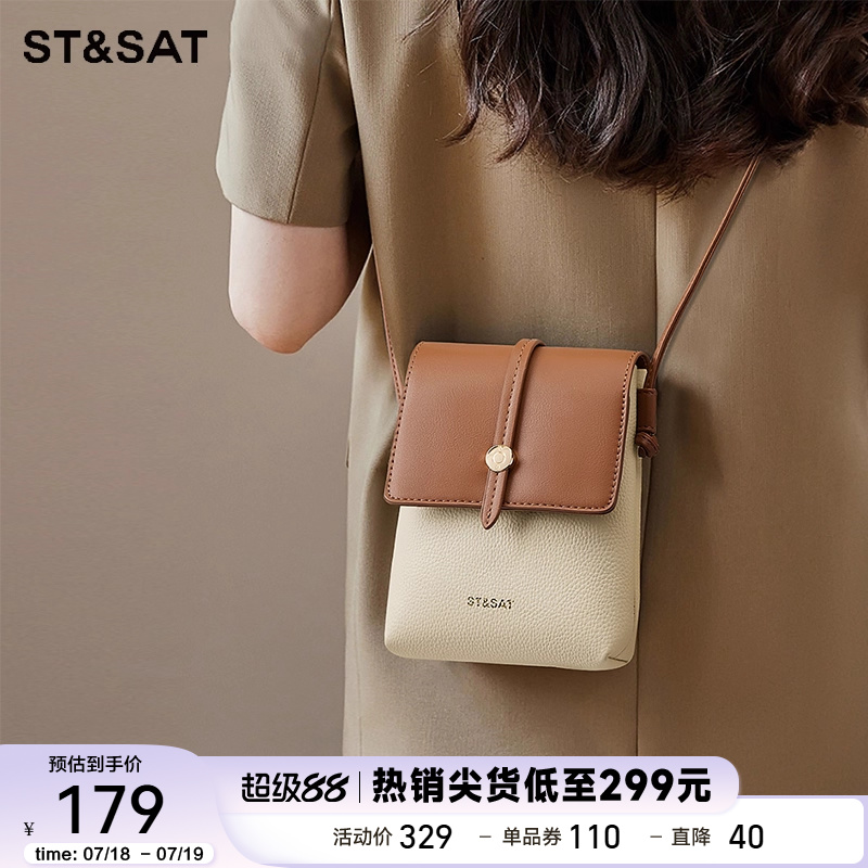 星期六包包女2025年新款手机包洋气撞色单肩包百搭斜挎包轻便小包