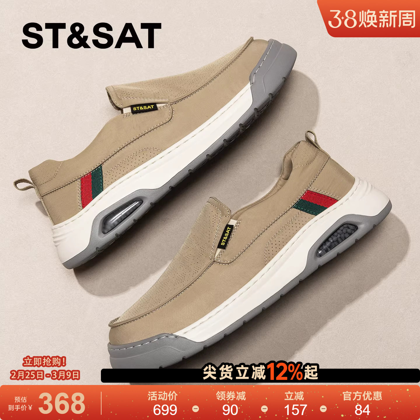 星期六男鞋一脚蹬透气帆布鞋2026新款夏季增高软底百搭运动休闲鞋