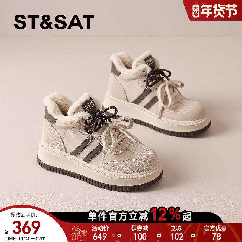 星期六加绒德训鞋女2025新款冬季厚底运动鞋板鞋高帮保暖雪地靴爆,女鞋,时尚休闲鞋,淘宝优惠券,粉丝福利购,淘宝优惠卷
