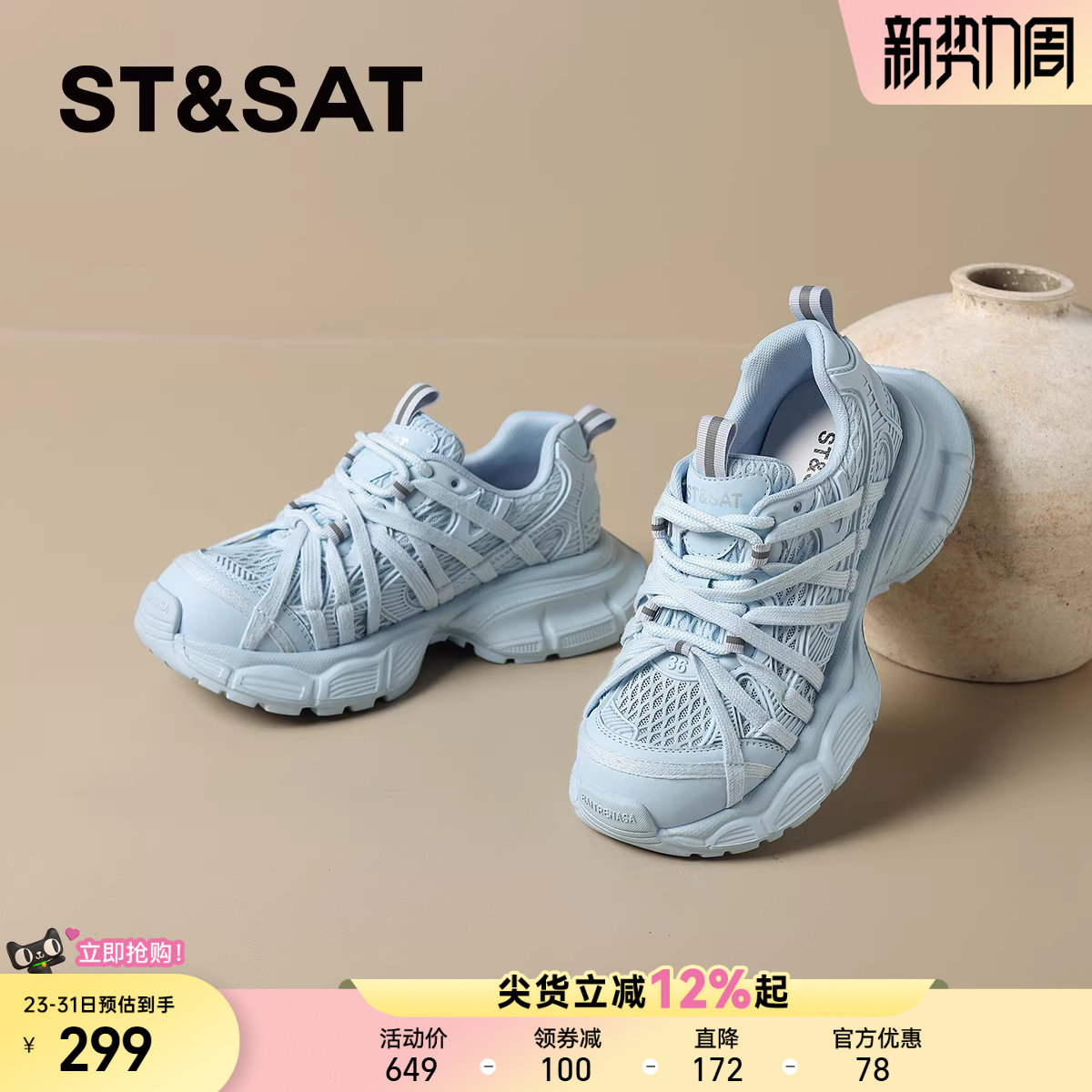 星期六网面增高老爹鞋女款2025新款夏季薄款透气厚底运动休闲鞋子