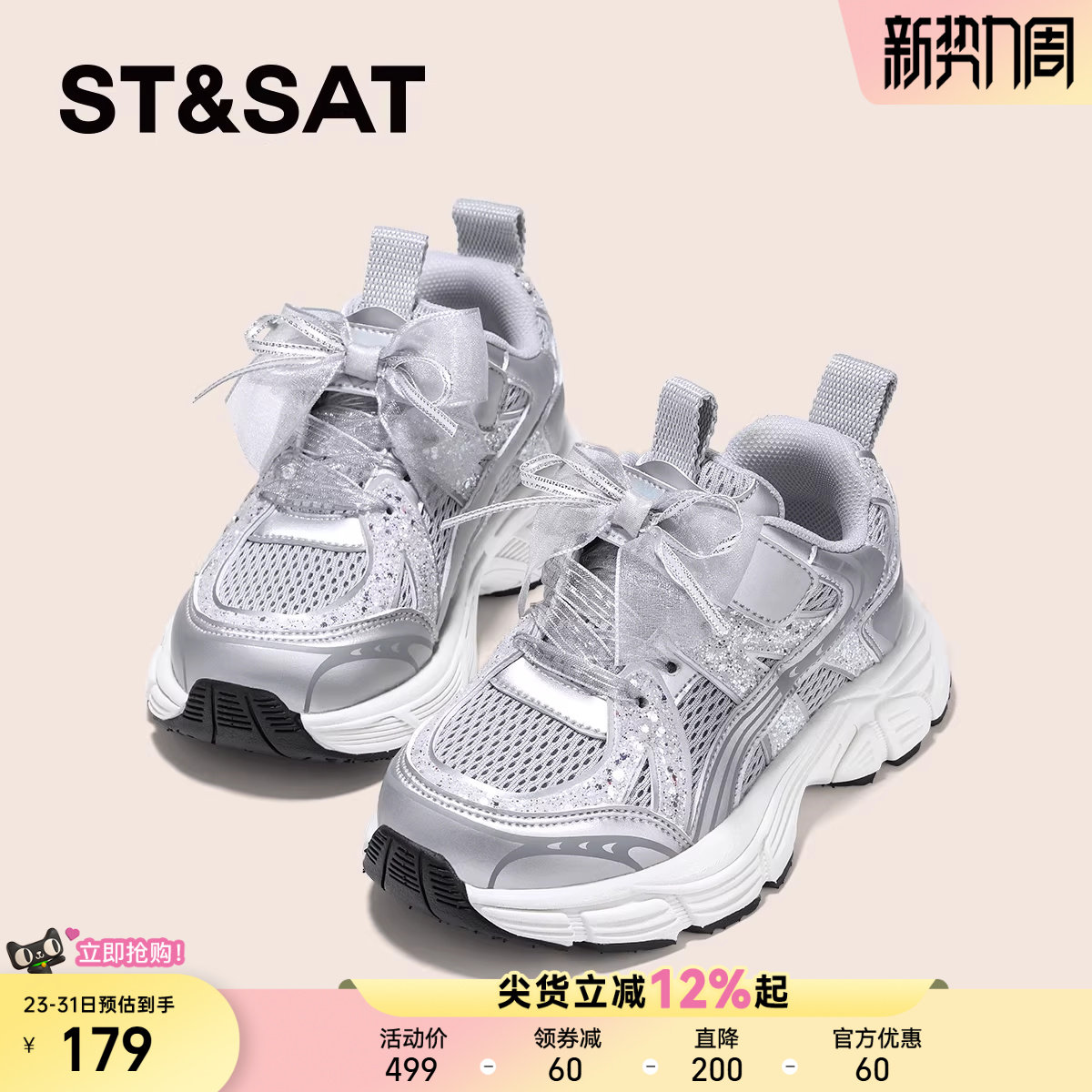 星期六童鞋儿童网面运动鞋春秋季新款女童透气跑步鞋轻便休闲鞋