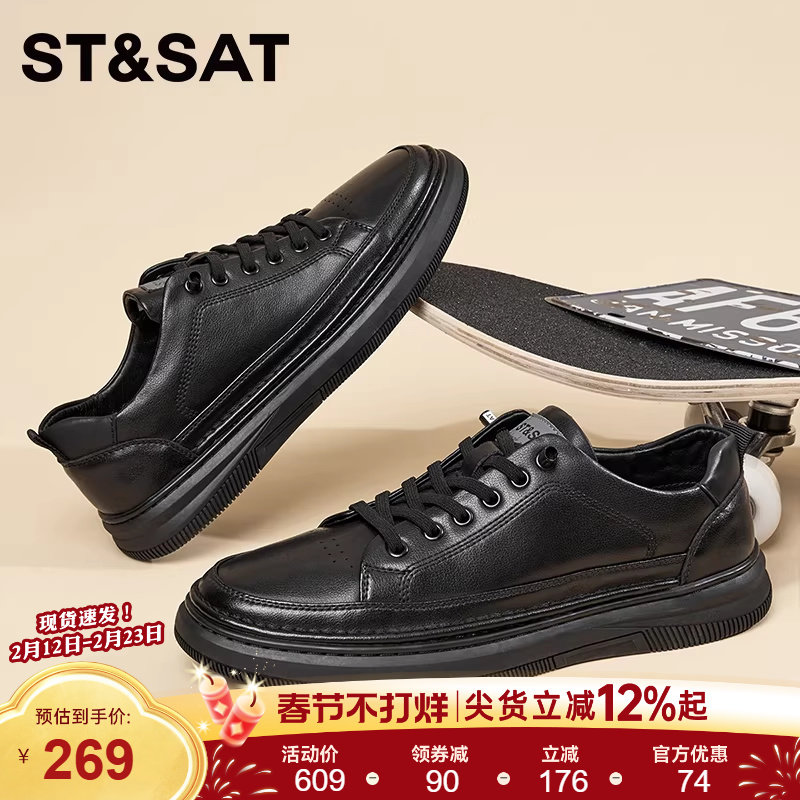 星期六板鞋男款2026新款真皮商务男鞋黑色运动休闲皮鞋男士通勤鞋