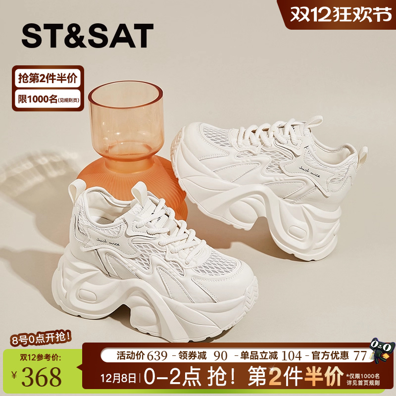 星期六网面透气内增高老爹鞋女款