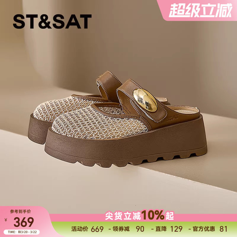 星期六外穿拖鞋女夏季新款厚底一脚蹬懒人拖鞋网面透气包头半拖鞋