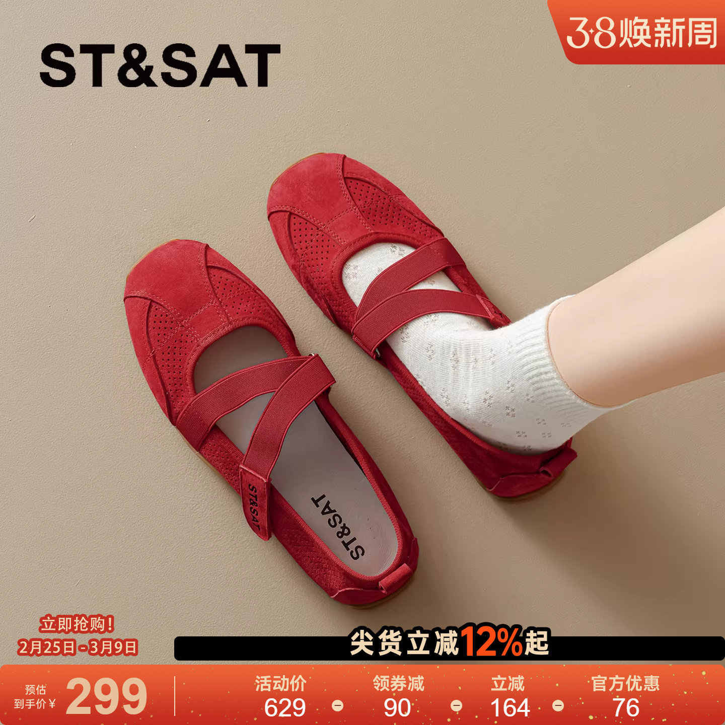 星期六运动玛丽珍鞋女2026春新款平底巨好看芭蕾舞鞋红色舒适单鞋