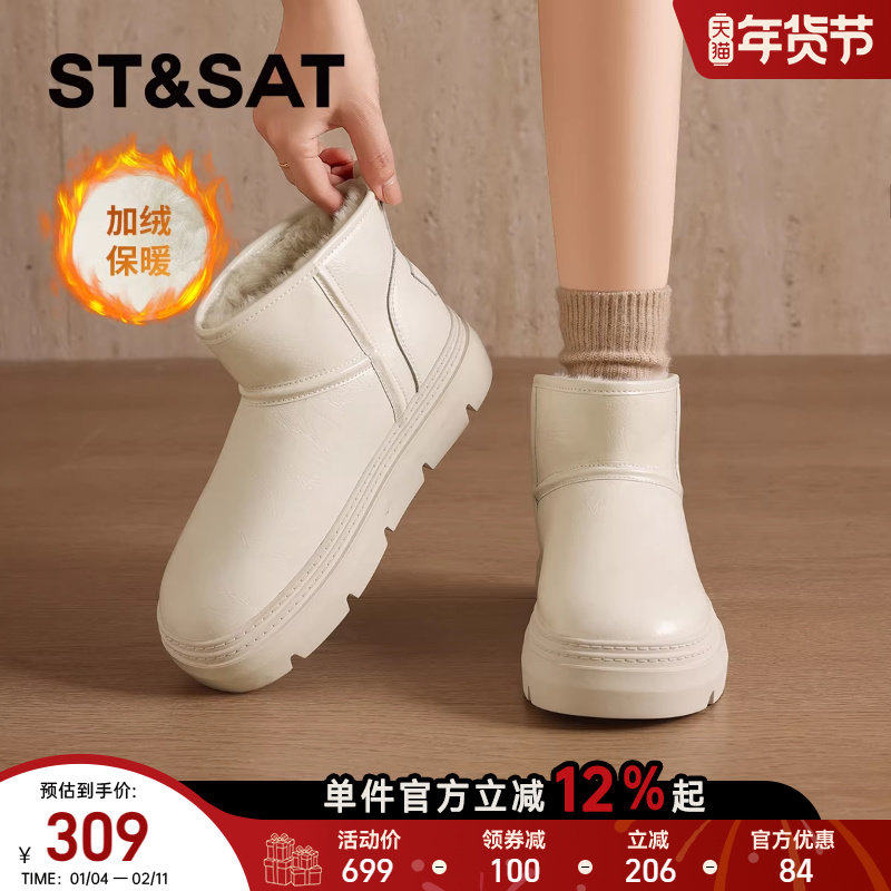 星期六冬季加绒厚底雪地靴女靴2025新加厚保暖短靴棉鞋百搭棉靴子,女鞋,时尚雪地靴,淘宝优惠券,粉丝福利购,淘宝优惠卷