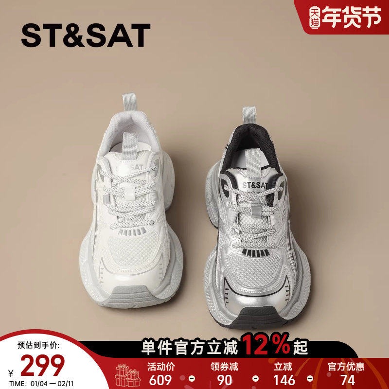 星期六爆款透气老爹鞋女2025新款银色厚底增高休闲运动鞋跑步鞋子,女鞋,老爹鞋,淘宝优惠券,粉丝福利购,淘宝优惠卷