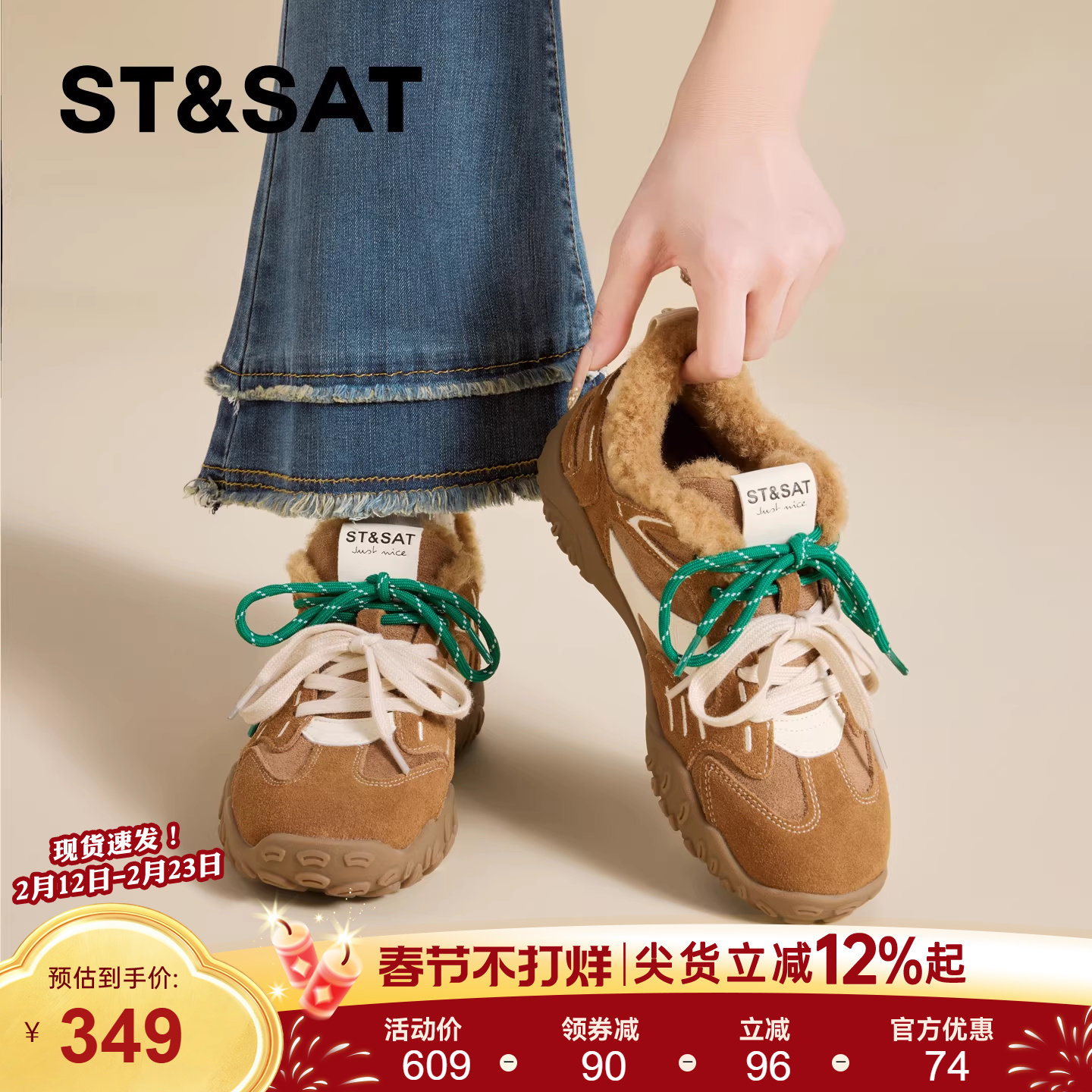 星期六加绒德训鞋女款2025冬季新款保暖厚底增高百搭休闲阿甘板鞋