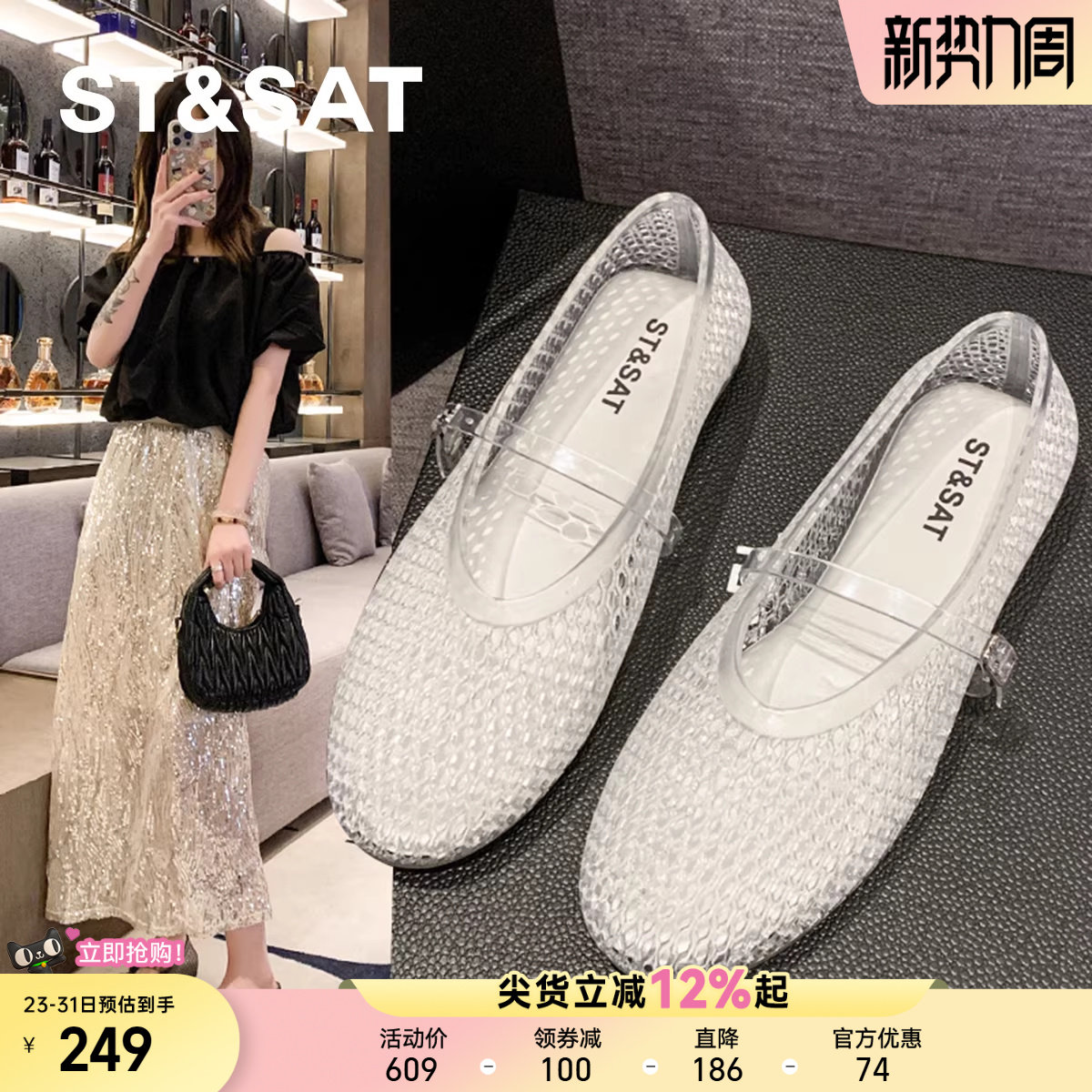 星期六网红镂空平底单鞋女士2025新款夏季透气仙女风软底果冻凉鞋