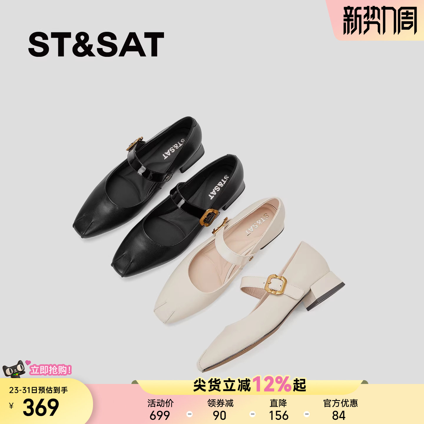 星期六2026春季一字带法式中跟鞋粗跟单鞋女方头真皮浅口软皮女鞋