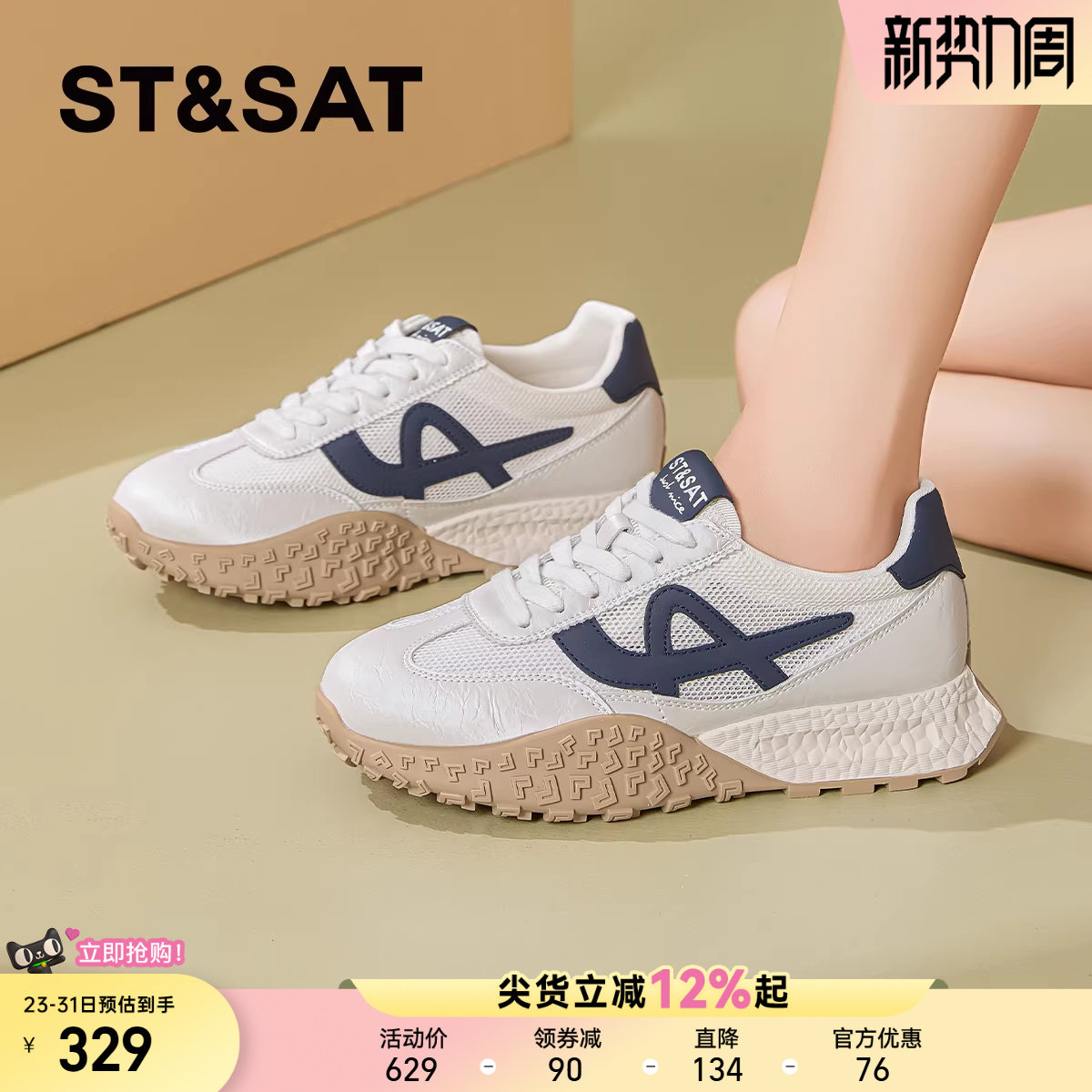 星期六网面透气阿甘鞋女款2025新款夏季复古拼色厚底德训鞋休闲鞋