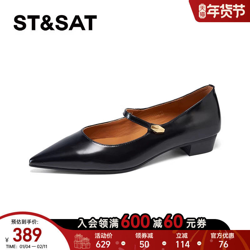 星期六2025新款法式洋气单鞋休闲时尚尖头浅口玛丽珍鞋SSD1111293,女鞋,玛丽珍鞋,淘宝优惠券,粉丝福利购,淘宝优惠卷