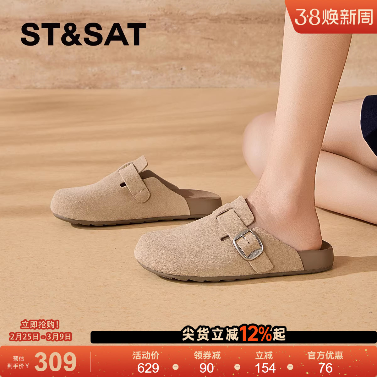 星期六平底勃肯鞋女新款春夏真皮复古懒人一脚蹬通勤包头半拖