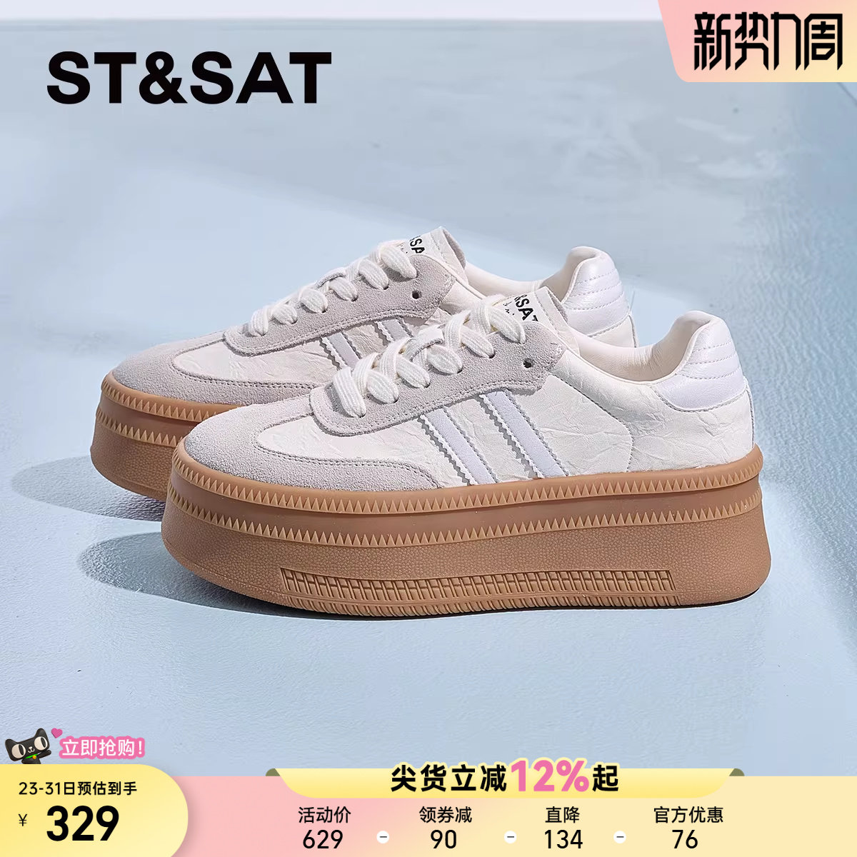 星期六厚底小白鞋女2025秋款小个子增高巨好看德训鞋女士休闲板鞋